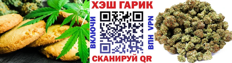 Печенье с ТГК конопля  купить наркотик  Ивдель 