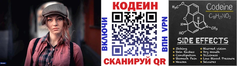 Кодеин напиток Lean (лин)  Ивдель 