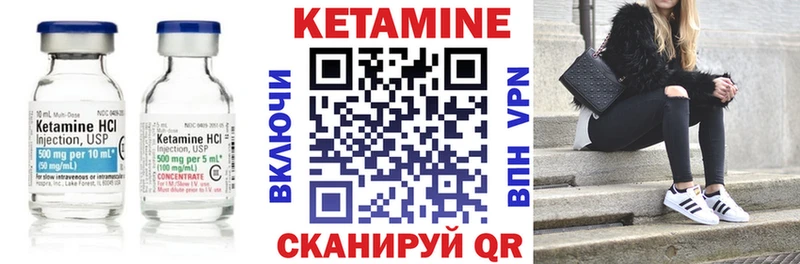 КЕТАМИН ketamine  Ивдель 