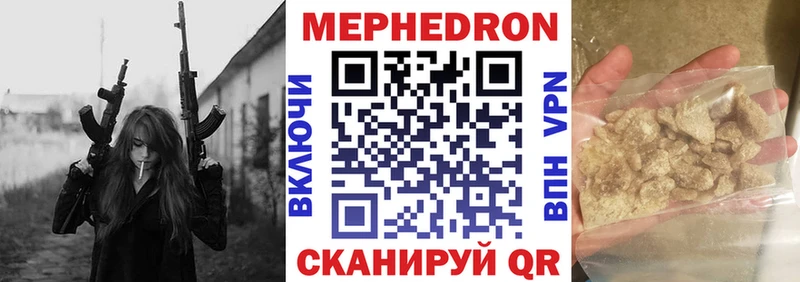 МЕФ mephedrone Ивдель
