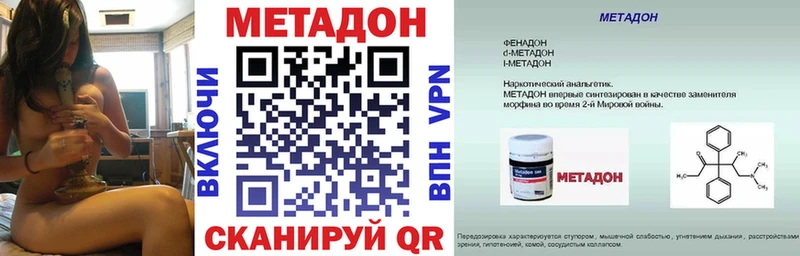 где найти Ивдель МЕТАДОН кристалл